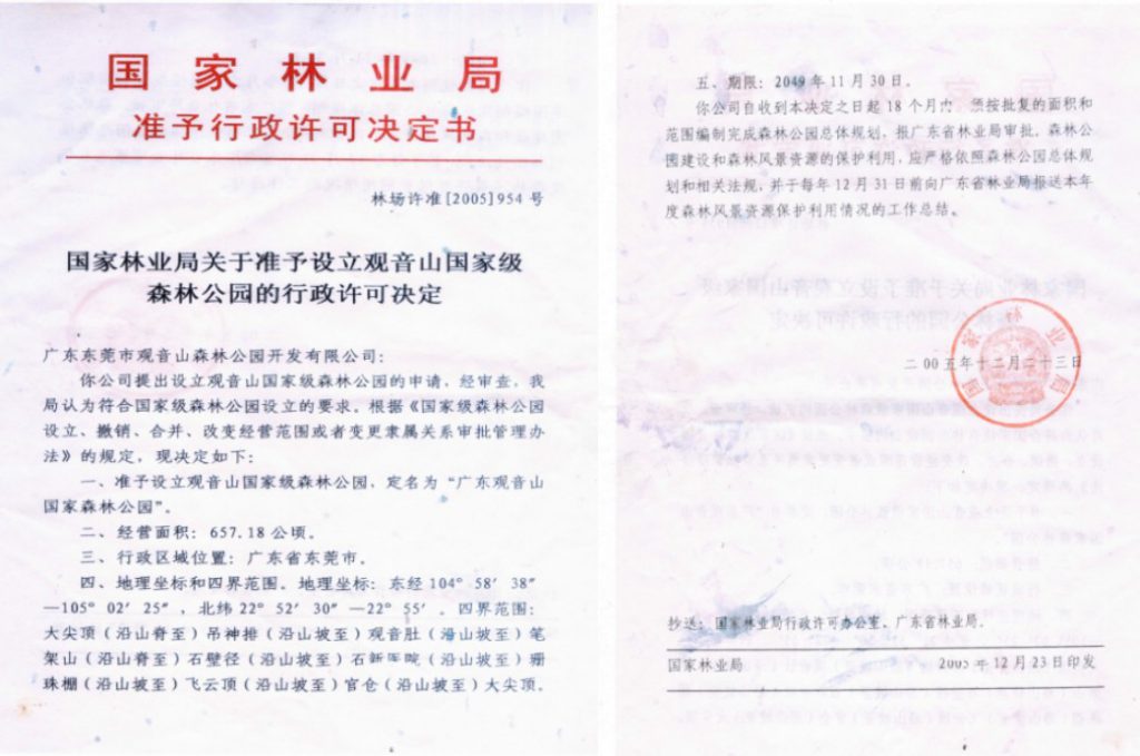广东东莞观音山民企陷系统性维权困局