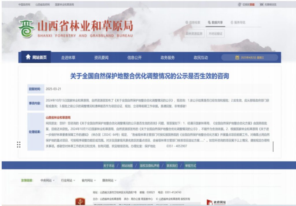 广东东莞观音山民企陷系统性维权困局