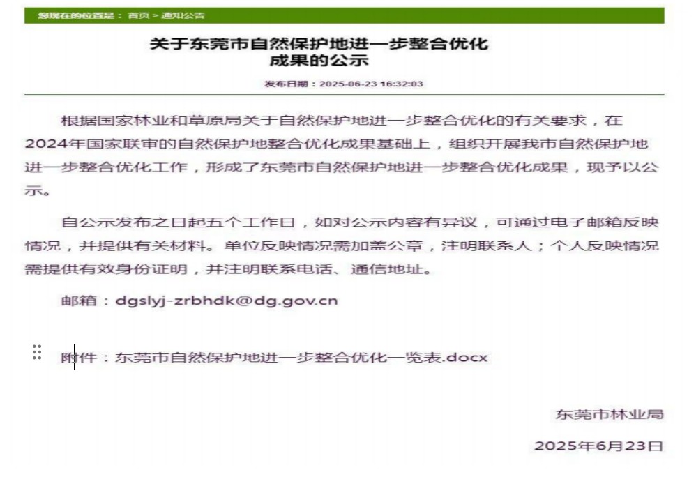 广东东莞观音山民企陷系统性维权困局