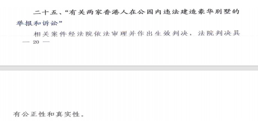 广东东莞观音山民企陷系统性维权困局