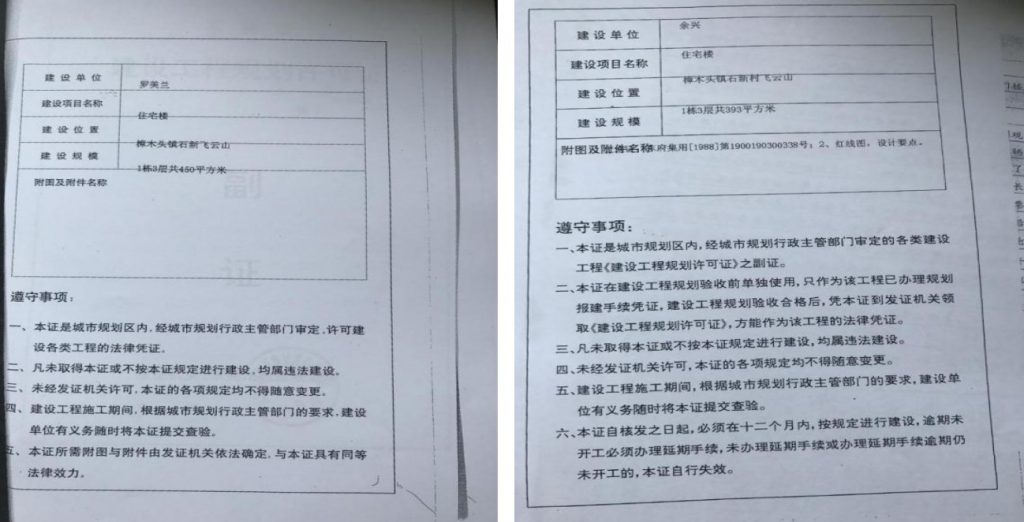 广东东莞观音山民企陷系统性维权困局