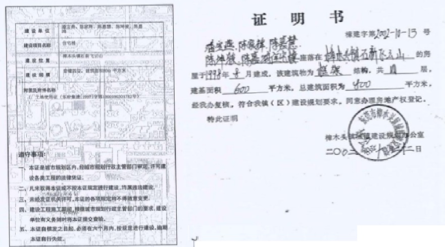 广东东莞观音山民企陷系统性维权困局