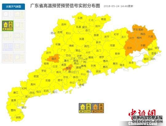 24日下午，广东省高温预警信号实施分布图。广东省气象台网站截图