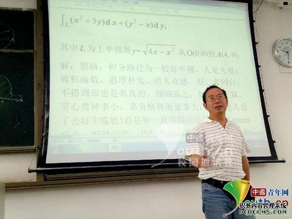 大学教授用“甄嬛体”教高数 还用“八卦限”作