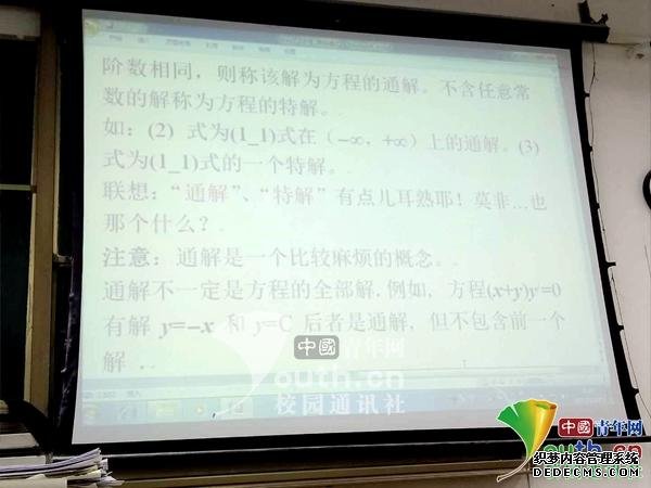 大学教授用“甄嬛体”教高数 还用“八卦限”作