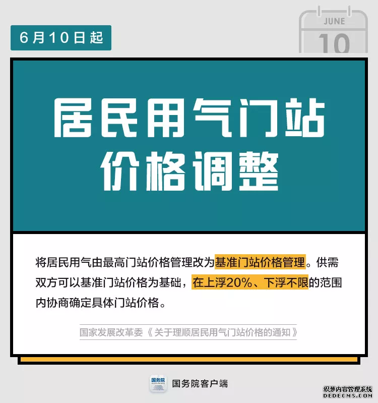 6月起这些新规要实施，个个关系你的钱袋子！