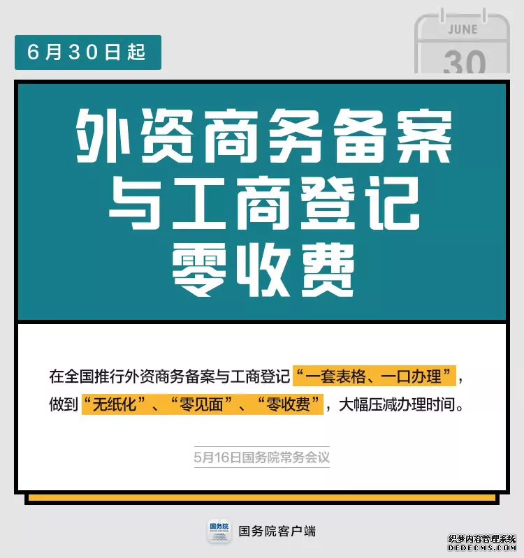 6月起这些新规要实施，个个关系你的钱袋子！