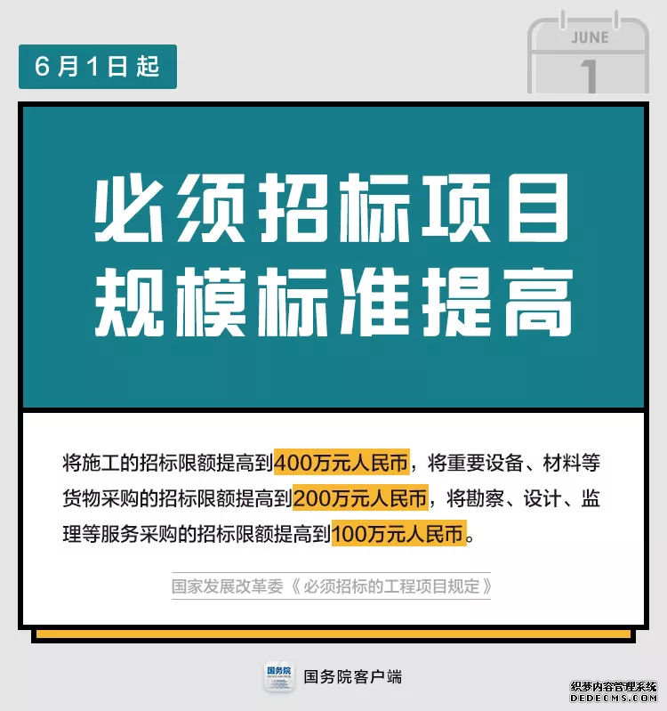 6月起这些新规要实施，个个关系你的钱袋子！