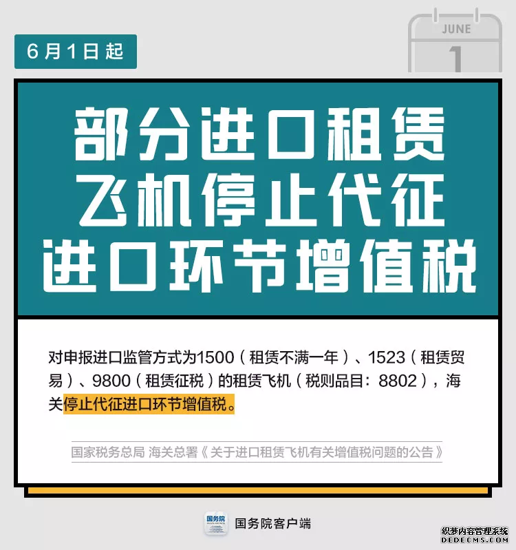 6月起这些新规要实施，个个关系你的钱袋子！