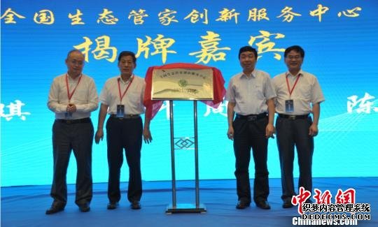 2018中国生态建设大会启幕 专家论道“美丽中国”